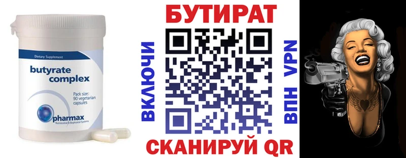 закладка  Белорецк  Бутират BDO 33% 