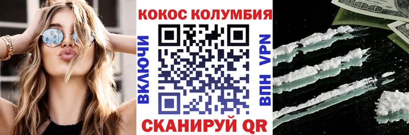 Кокаин VHQ  Белорецк 