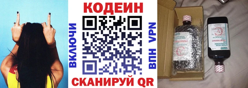 Кодеин напиток Lean (лин)  Белорецк 