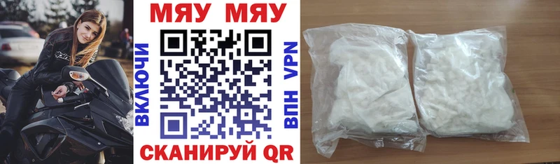 МЯУ-МЯУ 4 MMC  где купить наркоту  Белорецк 